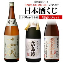 楽天市場】十四代 本丸 秘伝玉返し1800mlの通販