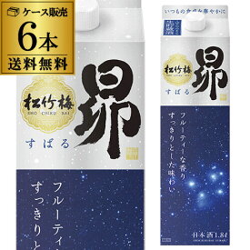 【8/15限定 全品P3倍】日本酒 宝酒造 松竹梅 昴 生貯蔵酒 パック 1.8L 6本 1ケース送料無料 京都府すばる スバル 酒 清酒 フルーティー RSL