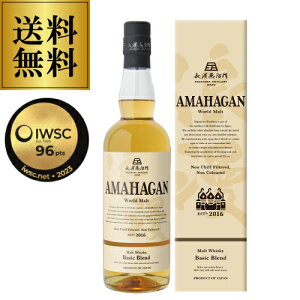AMAHAGAN World Malt Basic Blend A}nK [hg x[VbNuh 700ml 47x _ ufbhg e m` mJ[ t {  l