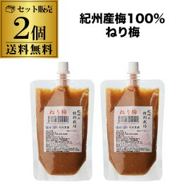 竹内農園 ねり梅 チューブ 180g ×2個セット 紀州産 梅 ねり梅 ねりうめ 練り梅 1000円ポッキリ 送料無料 税別 ゆうパケ 虎S