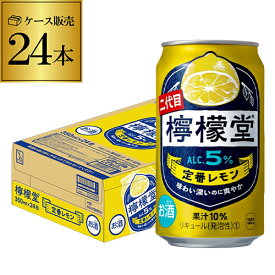 こだわりレモンサワー専門店 檸檬堂 定番レモン 350ml缶×24本 1ケース1本当たり146円(税別)！ Coca-Cola コカコーラ チューハイ サワー レモン レモンサワー缶 レモンサワー 長S