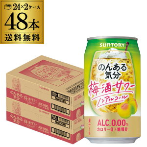 mAR[ Tg[ ̂񂠂C~T[eCXg350ml×48ʑ P[X mA mAJNe `[nCeCXg SUNTORY Y nonal_umesS