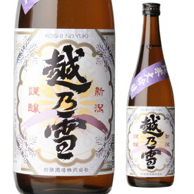 【5/23～25限定 全品P3倍】日本酒 越乃雪 純米大吟醸 720ml 新潟県 加藤酒造 清酒 四号 瓶 長S