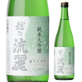 【3/30限定 全品P3倍】日本酒 越乃流麗 純米大吟醸 720ml 新潟県 お福酒造 清酒 四号 瓶 長S