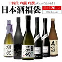 【1/25限定 全品P3倍】日本酒福袋 720ml×4本セット 第29弾 限定120セット十四代 が入ってるかも? 獺祭 久保田 くじ 虎S