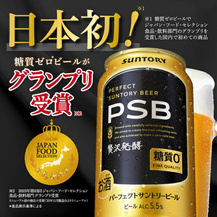 楽天市場】【4/15限定 全品P3倍】サントリー パーフェクトサントリー 