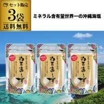 楽天市場】250g ぬちまーす 送料無料の通販