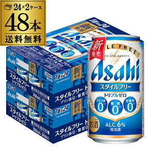 �������� �A�T�q �X�^�C���t���[ �g���v���[�� 350ml×48�{ ���A�� �r�[���e�C�X�g 350�� ���Y 2�P�[�X�̔� �� AIB