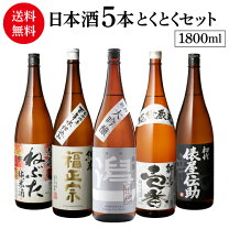 楽天市場】日本酒 飲み比べセット 8本 720の通販