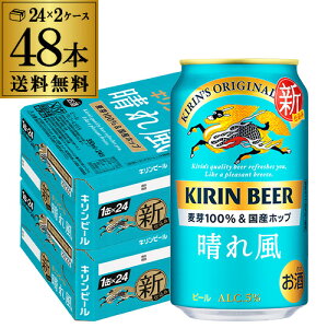 �L�����r�[�� ���ꕗ 350ml��×48�{(24�{×2�P�[�X) �������� �r�[�� �ʃr�[�� KIRIN ���Y AIB