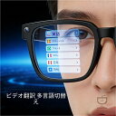 送料無料 2026 新作 AI スマートグラス 800 万画素カメラ 高画質撮影 多言語 AI 翻訳機能 音声通話 動画視聴 音楽再生…