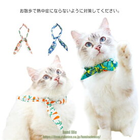 猫用クーラネック ペット用ネッククーラー 犬用 クーラネック 首輪 熱中症対策 涼感 冷え冷え ひんやり クール 保冷 夏用品 首冷却 お散