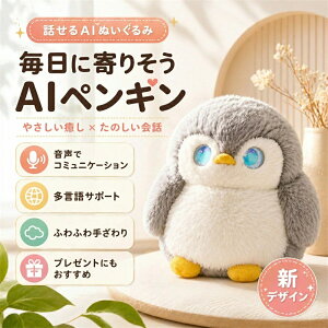 �y����10%OFF 2026�ŐVAI���ځzAI�ʂ������ �d�q�y�b�g ������ׂ胍�{�b�g ChatGPT�Ή� AI��b ���{��Ή� 66����Ή� �p��w�K �m��