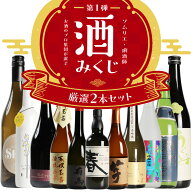 ＼楽天スーパーSALE限定★10%OFF／ 【3,300円】 IZUMIYAの酒みくじ 【自由に選べる組み合わせ】 ＼届いて…