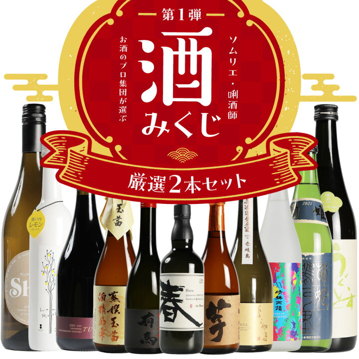 楽天市場】＼限定5口ッ！13日13時〜／ 【11,000円】 IZUMIYAの酒みくじ 