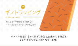 【ギフトラッピング】 ギフト箱 包装 熨斗 手提げ袋