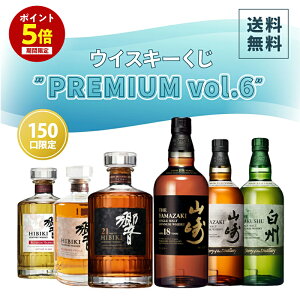 �y�|�C���g5�{�b�� 6/4 20�� �`6/11 1:59�܂Łz�y���D�]�ɂ���6�e�z�E�C�X�L�[����  PREMIUM vol.6 �I�y150���z | ��21�N �R��18�N �R��12�N �� BLENDER'S CHOICE JAPANESE HARMONY �|�� ��������