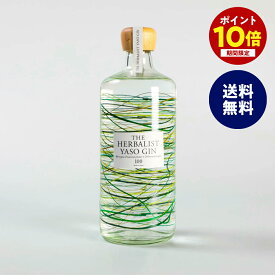 【ポイント10倍★3/11 1:59まで】THE HERBALIST YASO GIN 700ml スピリッツ ジン 中部・北陸 新潟 母の日 父の日 お歳暮 御歳暮 お歳暮ギフト 2025 お年賀 御年賀 2026