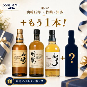 竹鶴 12年」の人気商品一覧・価格比較 - 価格.com