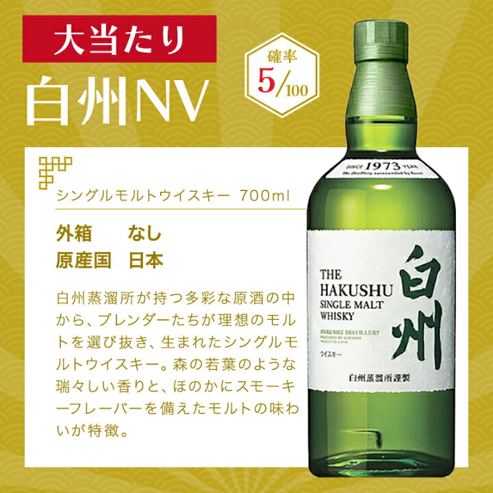 楽天市場】【売切れ】【 IZUMIYA 】100口限定！確率1/10で 山崎NV or 