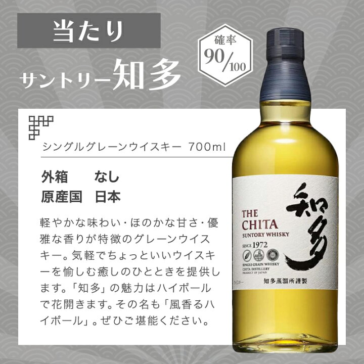 楽天市場】【売切れ】【 IZUMIYA 】100口限定！確率1/10で 山崎NV or 