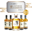 【 IZUMIYA 】100口限定！確率1/10で 響ジャパニーズハーモニー が当たる！ ウイスキーくじ ＼運試しに挑戦！／ 響JAPANESE HARMONY 響JH 響 くじ ウイスキーくじ ウイスキー おみくじ 福袋 竹鶴 余市 ブレンデッド シングルモルト 送料無料