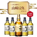 【 IZUMIYA 】100口限定！確率1/10で山崎12年が当たる！ ウイスキーくじ ＼運試しに挑戦！／ 山崎12年 山崎 知多 シン…