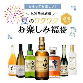 ワクワク福袋☆7,777円 ＼人気商品満載！／ IZUMIYAがお届けするオトクな福袋 送料無料 おみくじ 福袋 ウイスキーくじ 山崎 白州 余市 響 あらごし ウイスキー 飲み比べ セット 日本酒 焼酎 ワイン スピリッツ