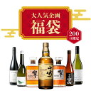 2026 福袋☆7,777円 ＼ 人気商品満載 ／ IZUMIYAがお届けするオトクな福袋 送料無料 おみくじ 福袋 ウイスキーくじ 山…