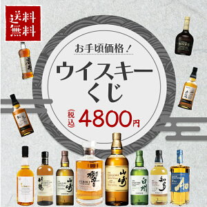 �y4800�~���������I�z���荠���i �E�C�X�L�[�����I�y�S200���z | �R��12�N ���u�����_�[�Y�`���C�X �R��NV ���BNV �|�� �m�� AO ��� �C�`���[�Y�����g ���U�[�u �I�[���h �ˉ͓� ���� �\�K�C�j 