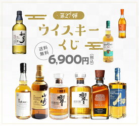 【 IZUMIYA 】ウイスキーくじ 第27弾！100口 ＼届いてからのお楽しみ！／ 第26弾も完売！ 山崎12年 響BLENDER'S CHOICE 響JAPANESE HERMONY 白州 ニッカ イチローズモルト 知多 碧 グレンモーレンジィ 送料無料