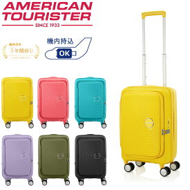 【取寄せ】【正規品】American Tourister CURIO キュリオ スピナー55 エキスパンダブル ブックオープニング 約33L/42L 条件付き3年保証 TSAコンビネーションロック 機内持ち込み S サイズ 【1～3泊程度】