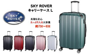 y񂹁zSKY ROVER L[P[X S6F STCY 73L`83L 4.3kg COsS80bgNX@sɍœK@@}`LGLXp_[@\@2d؂@ՌɋR[