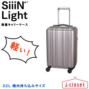 y񂹁zSiiiN+ Light y L[P[X uY^bN STCY 32L 1.9kg 100% |J[{lCg RCbJ[Ή LCC@ݑΉTCY 100Ȉȏ@ݑΉ