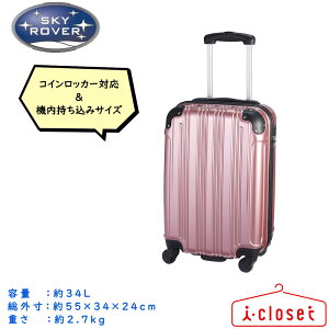 y񂹁zSKY ROVER L[P[X [YS[h STCY 34L 2.7kg RCbJ[Ή LCC@ݑΉTCY 100Ȉȏ@ݑΉ