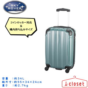 y񂹁zSKY ROVER L[P[X Cj[u[ STCY 34L 2.7kg RCbJ[Ή LCC@ݑΉTCY 100Ȉȏ@ݑΉ