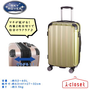 �y��񂹁zSKY ROVER �L�����[�P�[�X �S�[���h M�T�C�Y ��52�`60L ��3.5kg �}�`���g���� �G�L�X�p���_�u�� �d�l �ו��̏グ���낵�ɕ֗��ȃA���_�[�n���h���t�� �Ռ��ɋ����R�[�i�[�p�b�h �C�w��