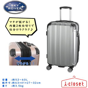 y񂹁zSKY ROVER L[P[X Vo[ MTCY 52`60L 3.5kg }`g GLXp_u dl ו̏グ낵ɕ֗ȃA_[nht ՌɋR[i[pbh Cw
