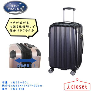 y񂹁zSKY ROVER L[P[X J[{lCr[ MTCY 52`60L 3.5kg }`g GLXp_u dl ו̏グ낵ɕ֗ȃA_[nht ՌɋR[i[pb