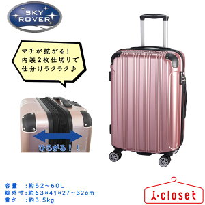y񂹁zSKY ROVER L[P[X [YS[h MTCY 52`60L 3.5kg }`g GLXp_u dl ו̏グ낵ɕ֗ȃA_[nht ՌɋR[i[pbh 
