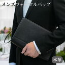 【取寄せ】メンズ フォーマルバッグ ブラック 1524FMBAG200 牛革（サフィアーノ）比較的硬めでしっかりした感触。傷が目立ちにくく、落ち着いた雰囲気でスーツとの相性も抜群！フォーマルシーンに最適。ループ取手付