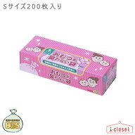 【在庫あります】クリロン化成 おむつが臭わない袋 BOSベビー用 Sサイズ 200枚 1箱 日本製【ラッピング不…