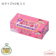【在庫あります】クリロン化成 おむつが臭わない袋 BOS ベビー用 Mサイズ 90枚 1箱 日本製【ラッピング不…