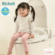 【在庫あります】リッチェル できた!　のカギは、ふんばりポーズです。トイレサポ　補助便座　対象年齢　…