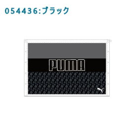 【在庫あります】PUMA ラップタオル L 80cm丈 80cm×120cmの巻きタオルです