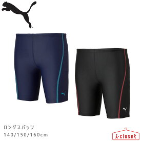 【在庫ありますC】PUMA ボーイズ ロングレングス スイムパンツ 935258 ブラック/ネイビー 140～160cm のびのび2WAYストレッチのスイムパンツ