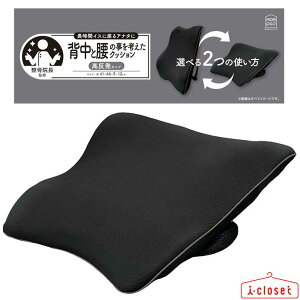 �y��񂹁z �����@���ďC �w���ƍ����l�����N�b�V���� �������^�C�v ��41×46×5�`12cm �u���b�N/�O���[ �����ԃC�X�ɍ���A�i�^�� �I�ׂ�2�̎g���� �s�D�z�o�b�O�ɓ����Ă��܂� ��̓� ����