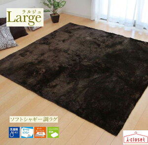 �y��񂹁z �\�t�g�V���M�[�� �J�[�y�b�g �����W�� �u���E�� 4�� ��200×300cm �y��4.5kg �z�b�g�J�[�y�b�gOK ���g�[OK ����@�Ő􂦂� ���ʂɊ���ɂ������H ������Ƃ������G�� �I�[���V�[�Y��O