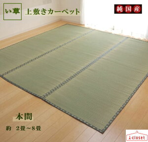 y񂹁z Y  { 8 oڐD ~ J[ybg wx 382×382cm Ă≘ꂩJo[邽߂̃J[ybg ͂ꂢȋC܂ ʂgpłČoϓI 