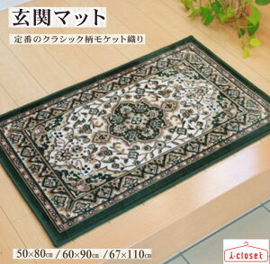 y񂹁z 􂦂 փ}bg wfx O[ 50×80cm PbgD  CPqR R[|[V